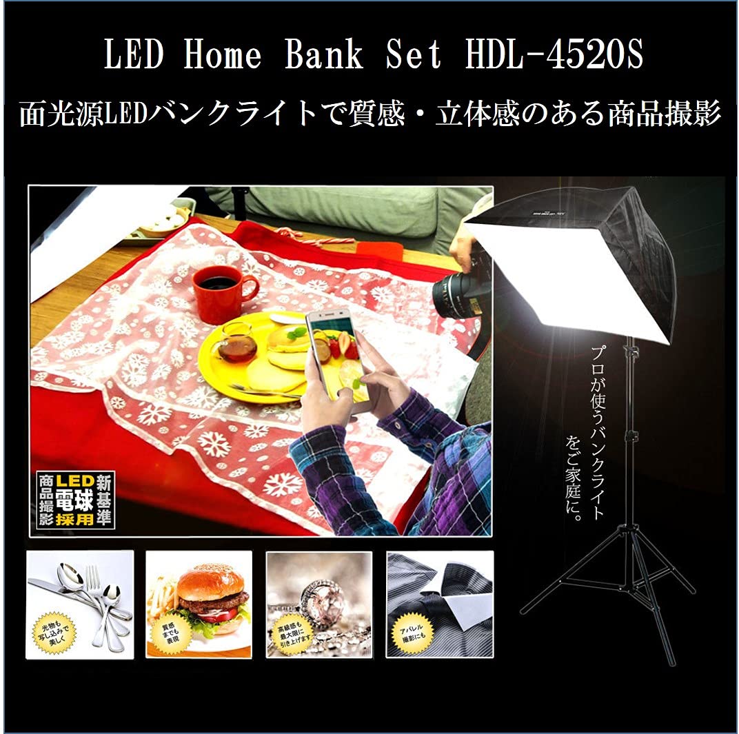 Amazon | エルピーエル HDL-4520S LED ホームバンクセット L19112
